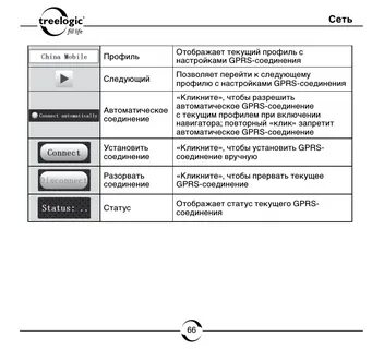 Статус соединения