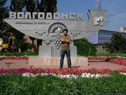 Погода ростовский область г волгодонск