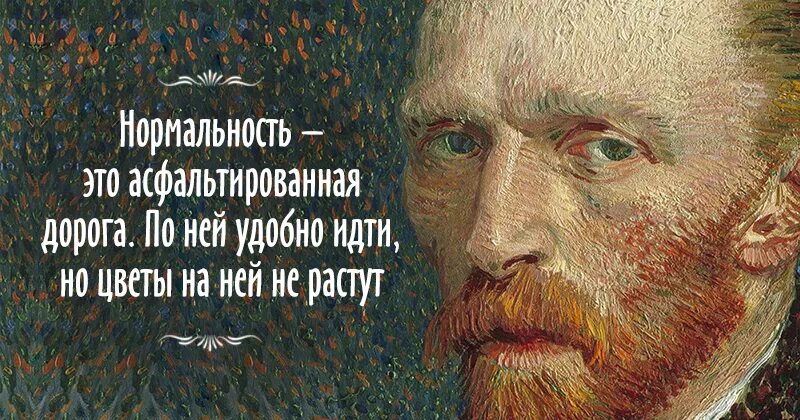 Цитаты великих художников. Афоризмы про живопись. Цитаты художников. Афоризмы про художников.