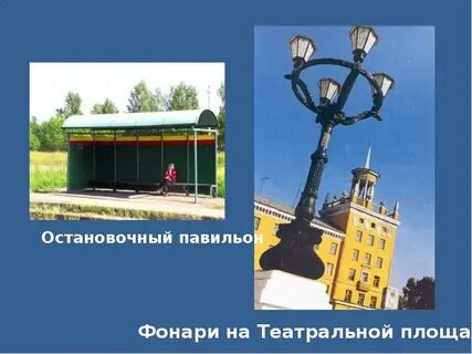 Вещь город