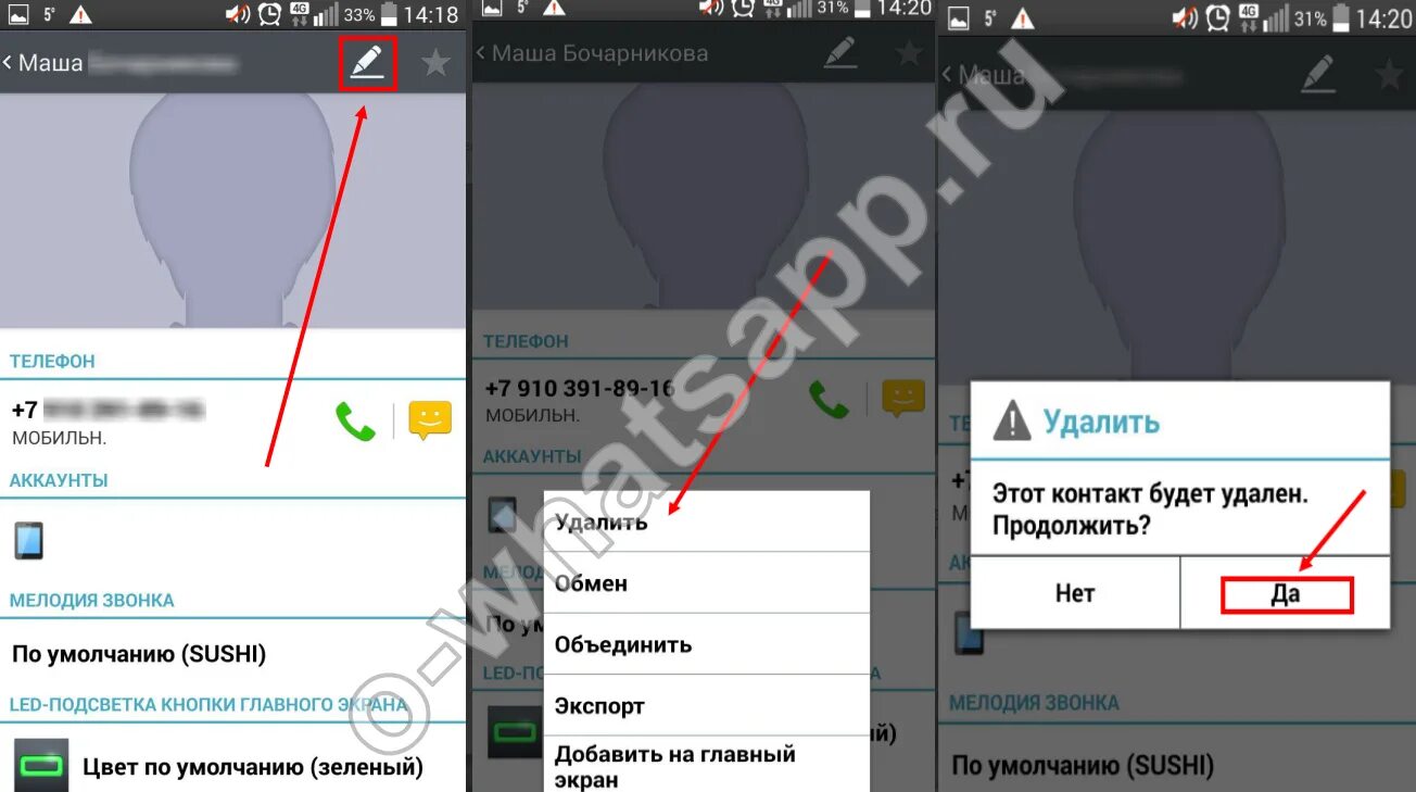 Удалить контакт из whatsapp. Удалить из ватсапа контакт. Как удалить контакт в ватсапе. Контакт удалился из WHATSAPP. Как удалить контакт из WHATSAPP на андроид.