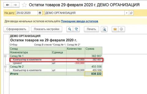 1с мой склад