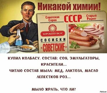 Лозунги еде
