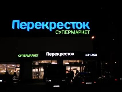 График работы перекрестка в москве 1 января