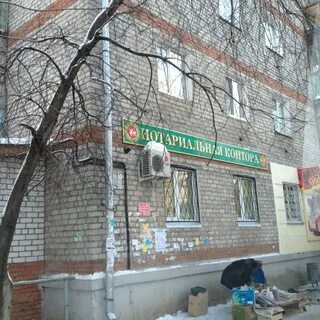 Нотариальная контора каширское шоссе 83