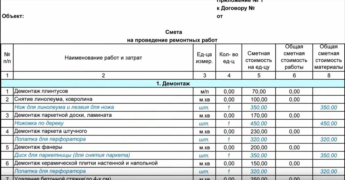 Оплата ремонтных работ