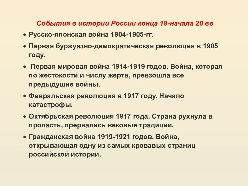 Исторический процесс россии. Историко культурный процесс рубежа 19-20 веков. Литература на рубеже 19-20 веков. Общая характеристика 20 века. Общая характеристика культурно-исторического процесса.