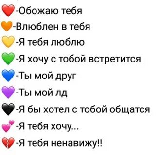 Цвет сердечек смайлов