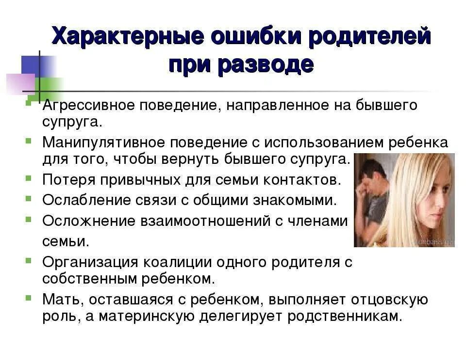 Детей супругов бывших супругов решение