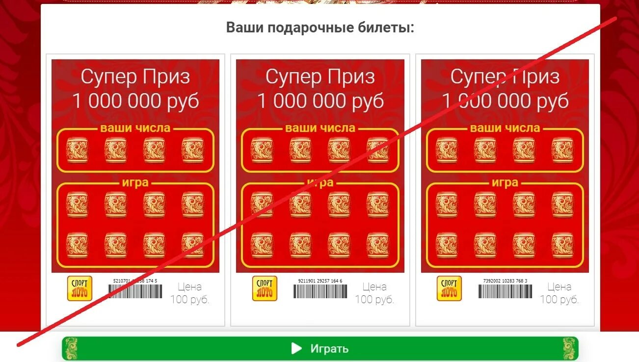 Спортлото слоты. Где номер билета в Спортлото 6 из 45. Спортлото купон Таджикистан. Карточки Спортлото содержит 49 чисел. Проверить результаты спортлото