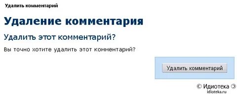 Комментарий