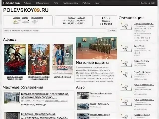 Центр ладо полевской. Центр ладо полевской