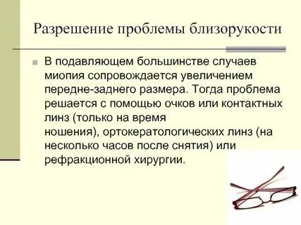 Тест нмо миопия по утвержденным клиническим рекомендациям. Тест нмо миопия по утвержденным клиническим рекомендациям. Тест нмо миопия по утвержденным клиническим рекомендациям. Тест нмо миопия по утвержденным клиническим рекомендациям. Акне по утвержденным клиническим рекомендациям тесты с ответами нмо.