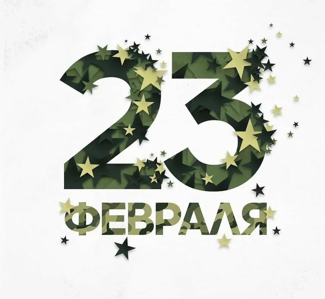 С днем защитника футбол
