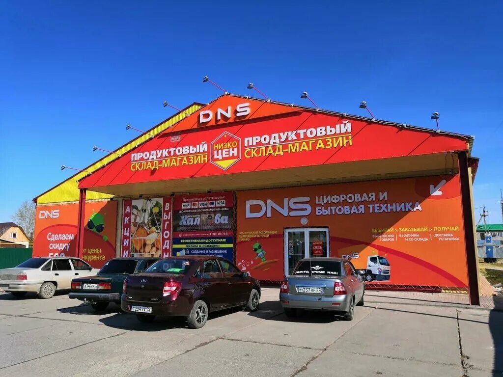 днс голышманово. тц купеческий находка. магазины в голышманово тюменской области ассортимент. днс голышманово. магазин днс в купино.