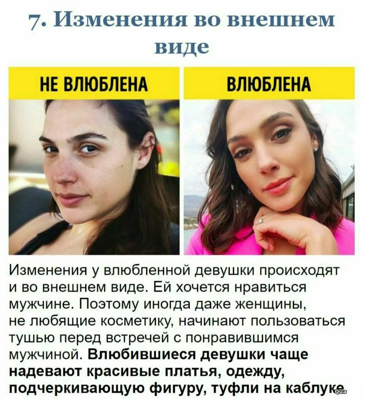 Как определить девушку что она