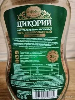 Какой цикорий полезнее