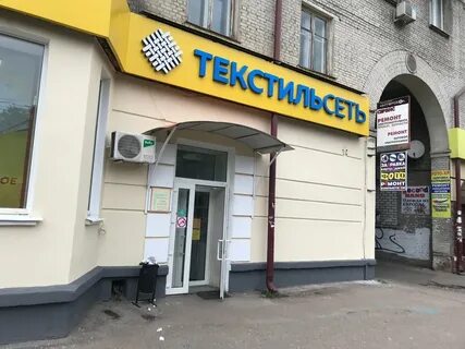 Брянск улица интернационала