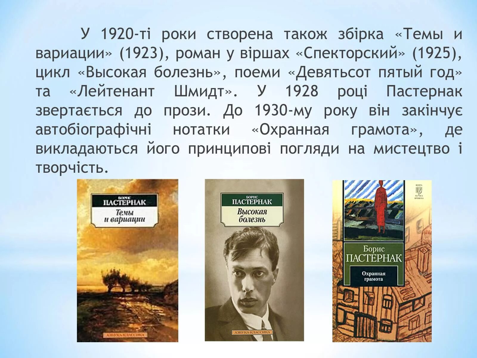 Как называлась первая книга пастернака