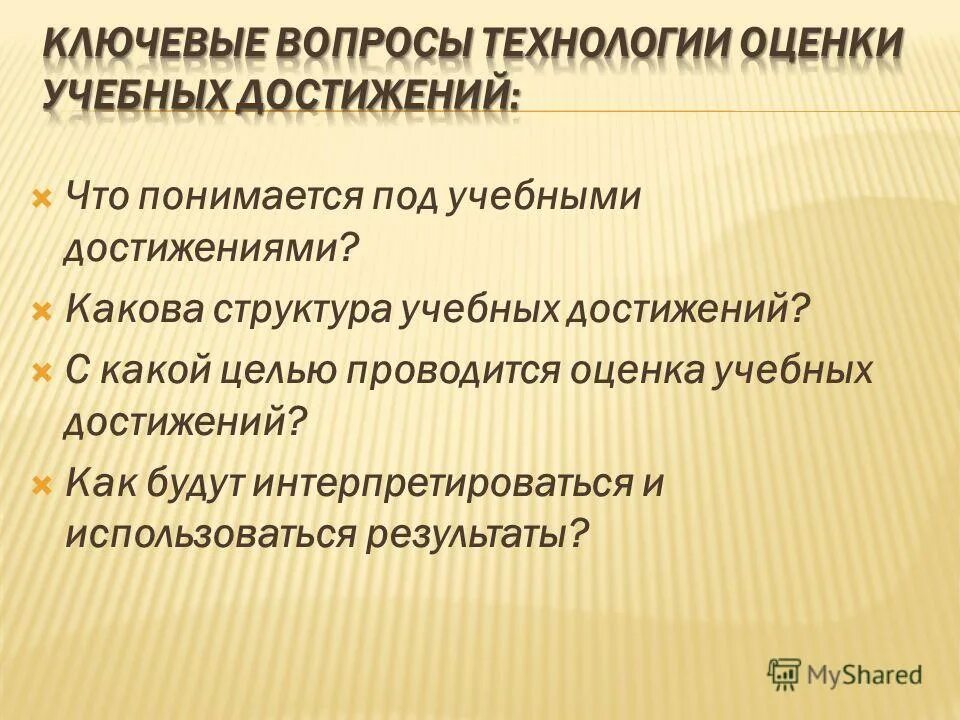 Под дополнительным образованием понимается:. Под проектом понимается. Технология 6 класс что понимается под проектной. Что понимается под учебным занятием. Под разработкой проекта понимается.