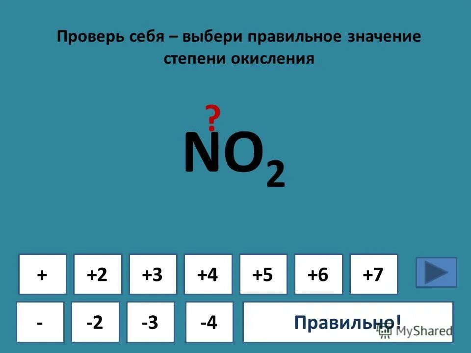 Степень окисления бериллия. Степень окисления бериллия