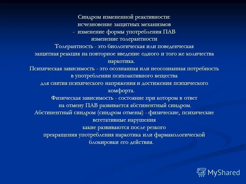 поведенческие реакции примеры. защитные поведенческие реакции. защитные поведенческие реакции. поведенческие реакции. защитные поведенческие реакции.