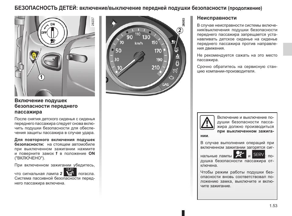 Отключение подушки безопасности пассажира. Выключатель пассажирской подушки безопасности Touareg 1. Отключение подушки безопасности пассажира Туарег. Замок пассажирской подушки безопасности Touareg 1. Отключение передней подушки безопасности Туарег.