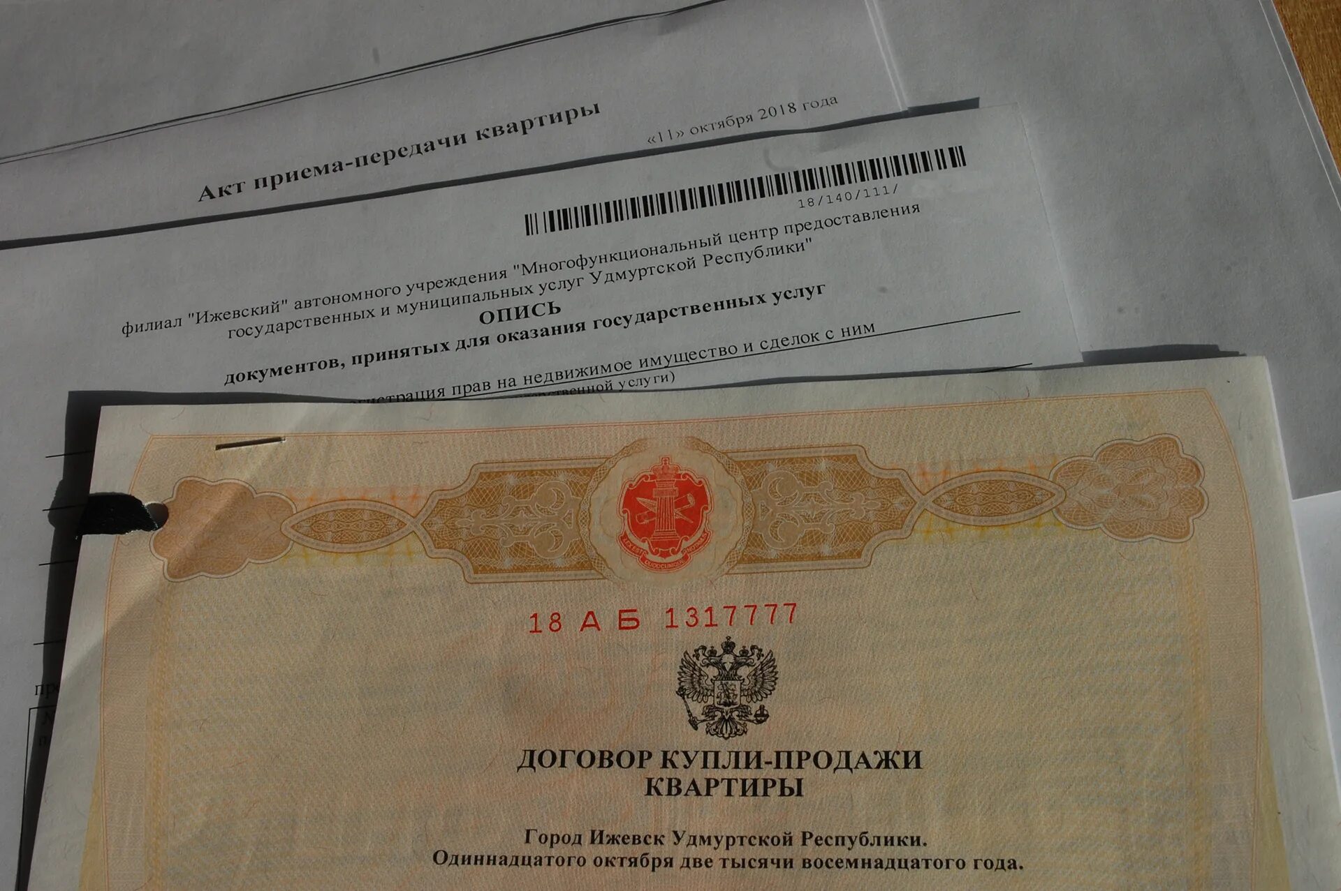 Как называется Фокус III в договоре и ПТС - Мусор