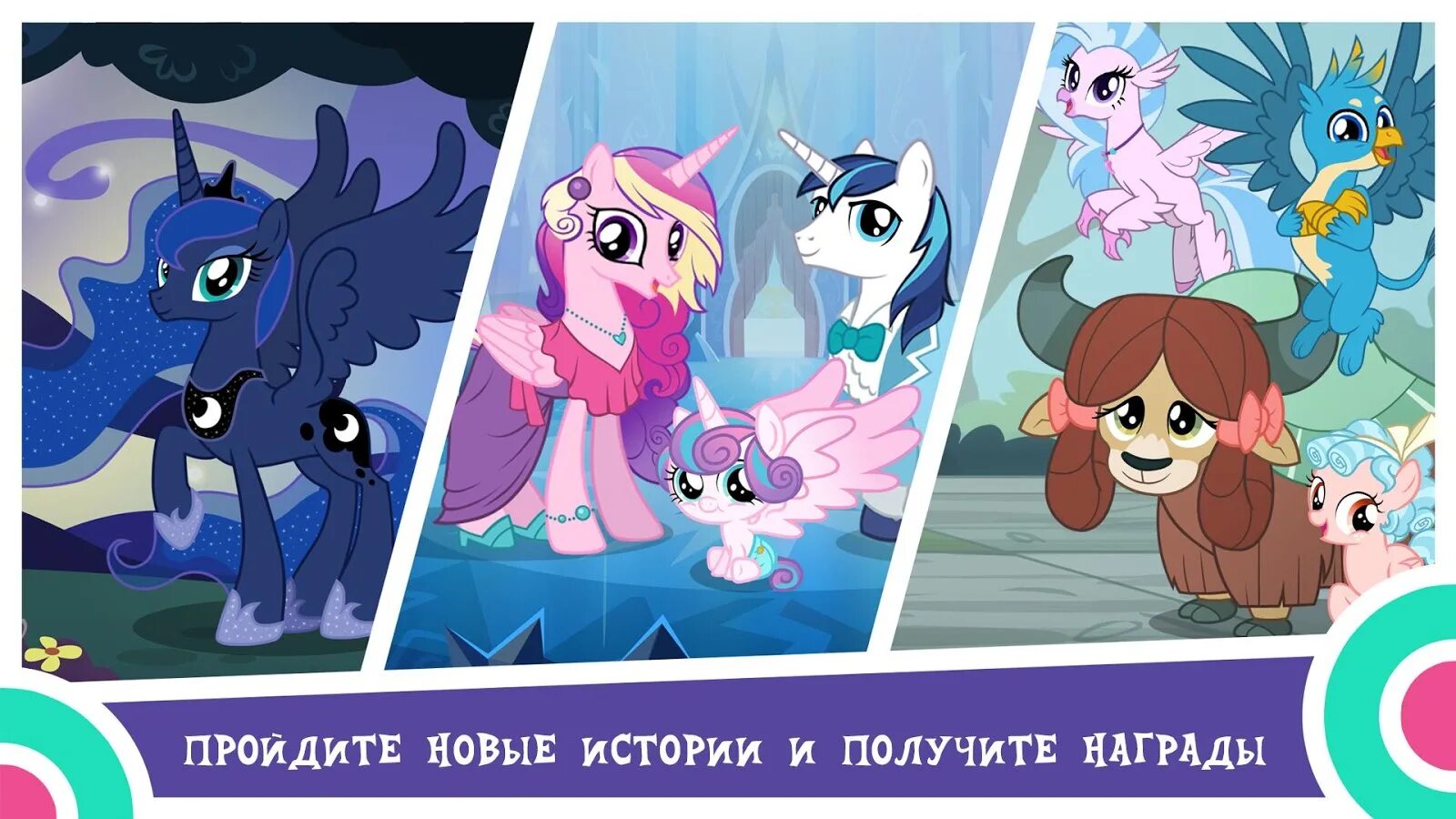 Игра пони магия принцесс. Мой маленький пони магия принцесс игра. My little Pony магия принцесс игра. MLP магия принцесс.