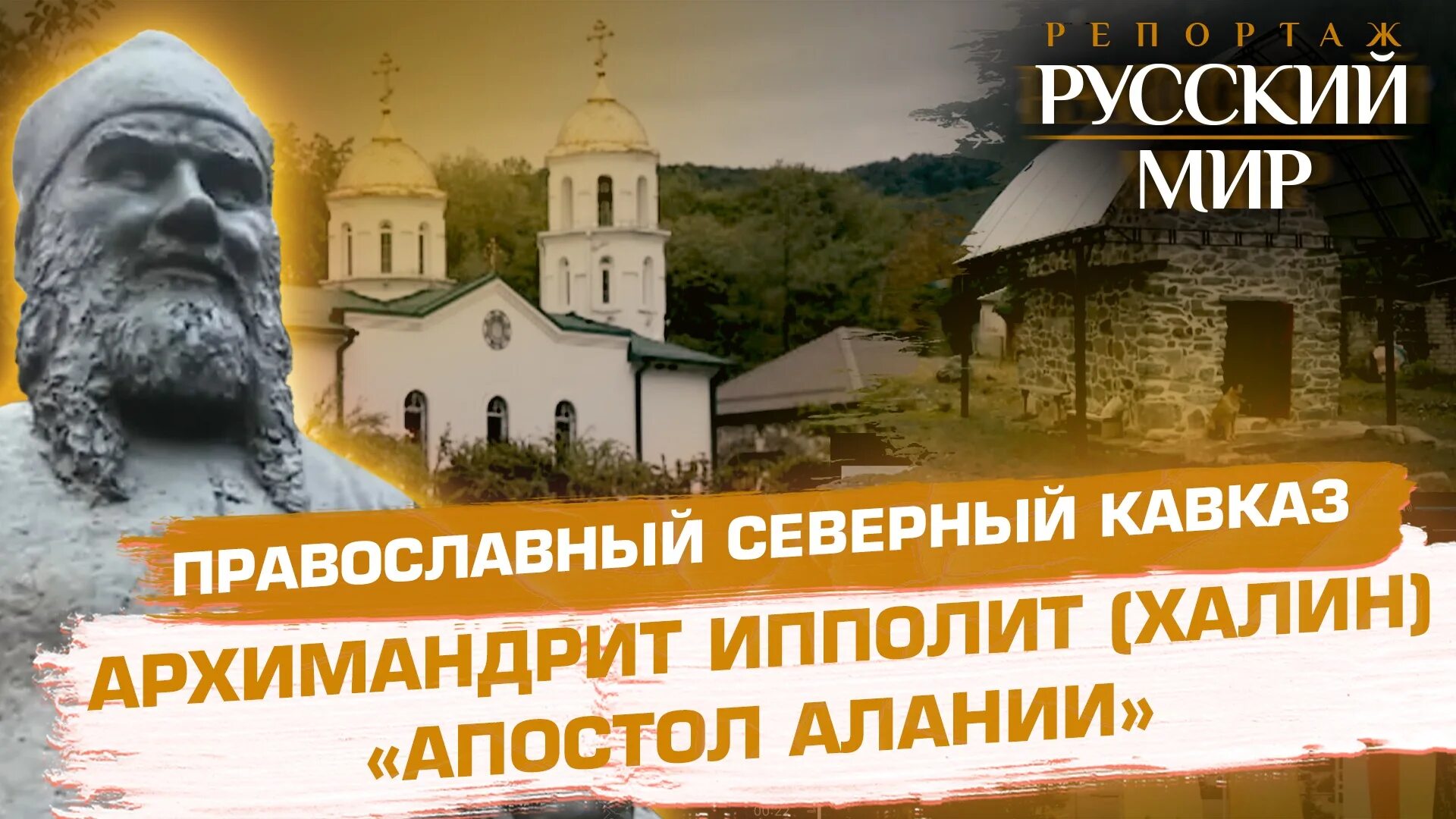 Православие на кавказе. Христианские кавказские народы. Православные северного кавказа. Шоанинский храм теберда. 5 октября православный.
