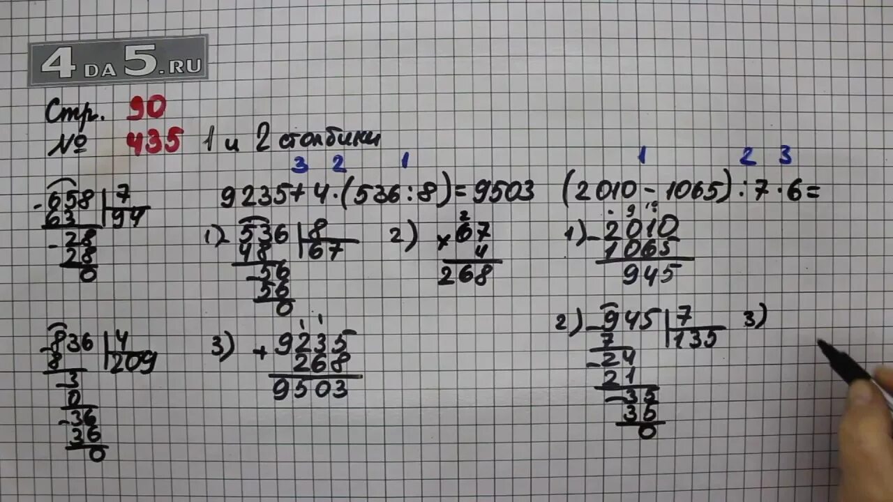 Математика 4 класс 1 часть учебник Моро стр 90. Математика 4 класс 1 часть учебник страница 90 номер 435. Математика 4 класс 1 часть с 90 номер 435.