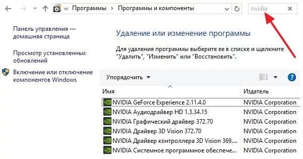 Как переустановить драйвер видеокарты. Как переустановить драйвера. перезагрузить видеокарту. как обновить видеодрайвер на windows 7. как переустановить драйвера видеокарты на windows 10.