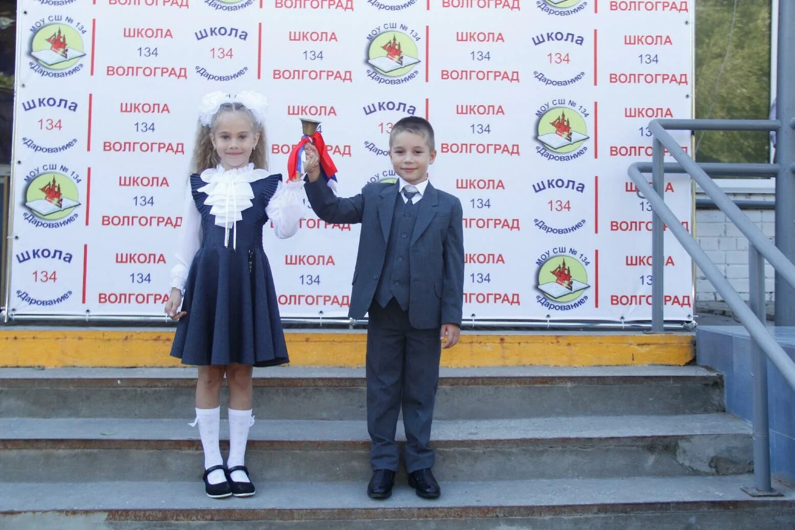 Школа 134 волгоград. Школа 134 дарование волгоград. Школа 134 волгоград. Моу сош 134. Моу сош 134.
