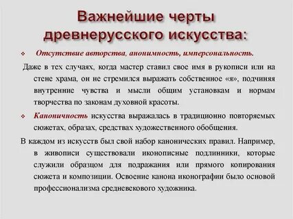 В чем состояли важнейшие особенности развития художественной