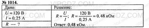 Сопротивление 480 ом
