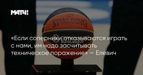 Техническое поражение