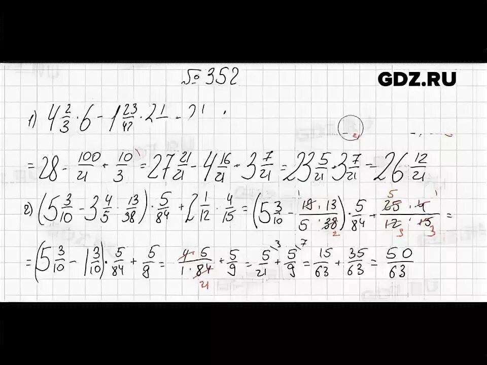 Математика мерзляк номер 201. 352 Математика 6 класс Мерзляк. Математика 6 класс Мерзляк номер 356.
