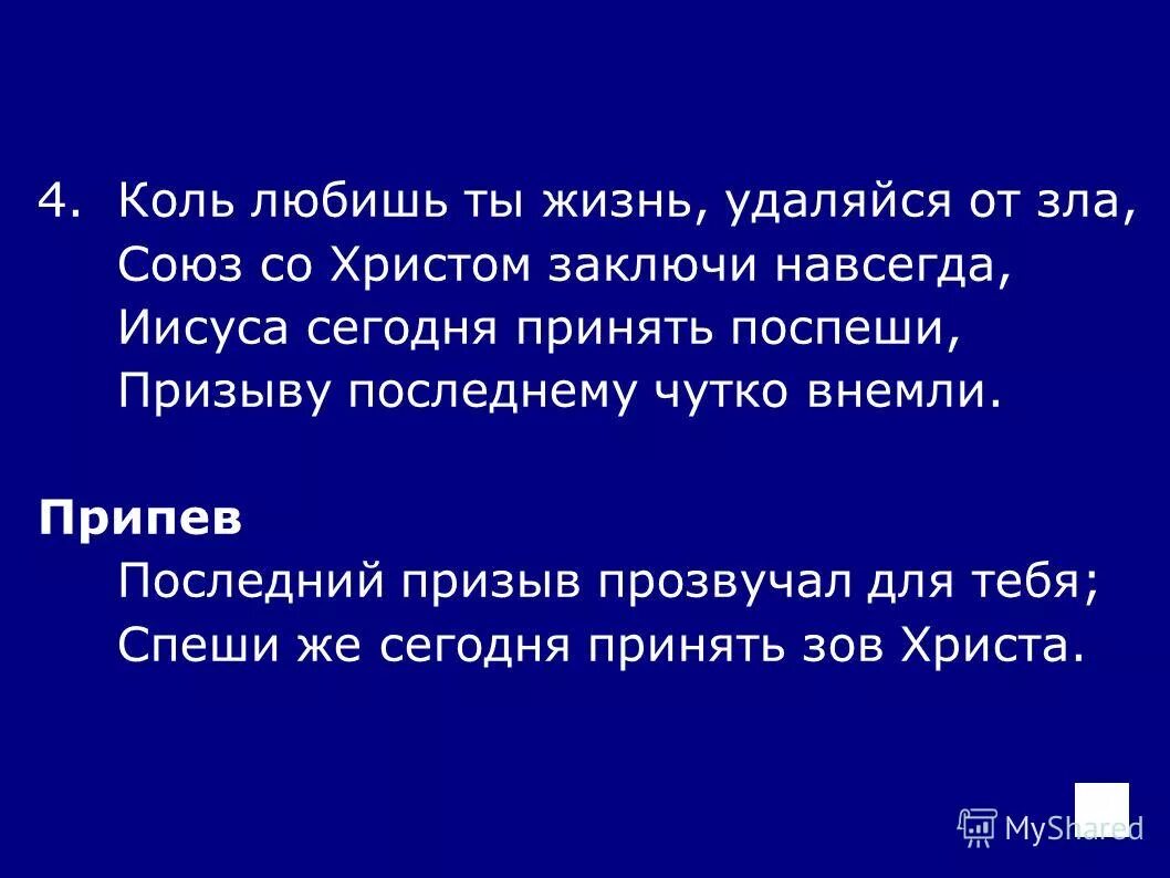 Весна в зазеленевшей роще ждет зари дыханье затая схема. Чутко внимаем. Олицетворение. Младшие школьники. Ученики на уроке.