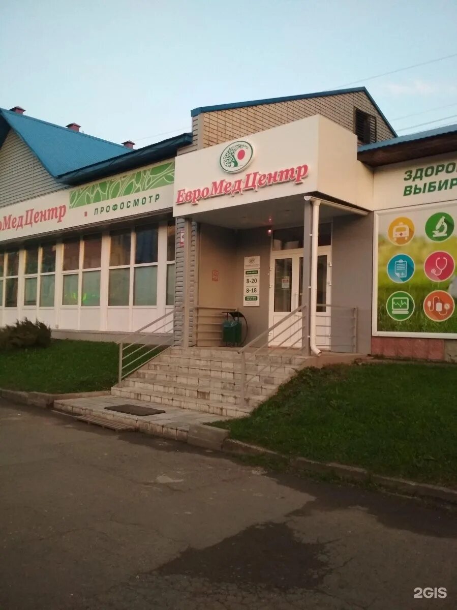 Коммунистический 61. Евромедцентр горно-алтайск. Аптека 04 горно-алтайск жилмассив. Евромедцентр коммунистический просп 78. Аптека регион 04 горно алтайск.