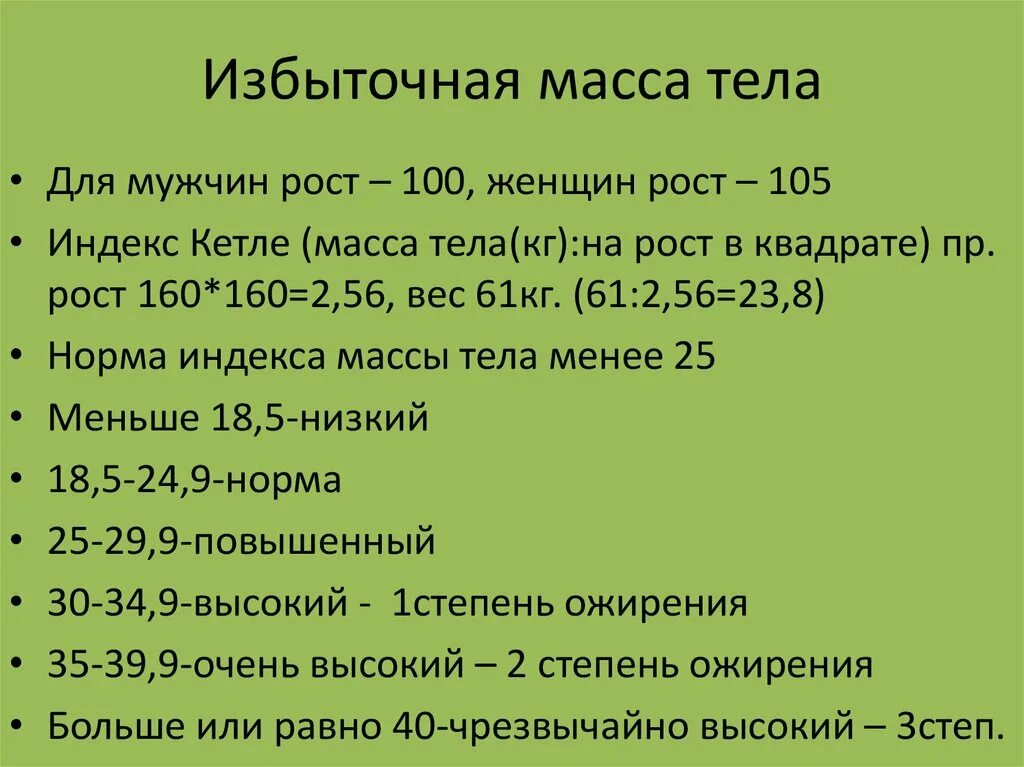 Мкб 10 избыточная масса