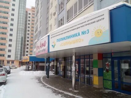 Детские поликлиники киров адреса