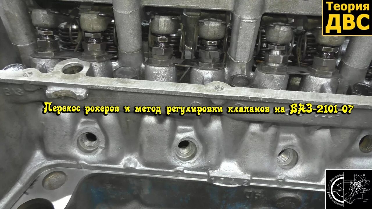 Стучат рокера. Рокера ВАЗ 2101 регулировка клапанов. Износ рокеров ВАЗ 2107. Перекос рокеров ВАЗ. Пружинки рокера ВАЗ -2101.