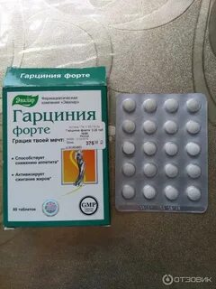 Гарциния форте