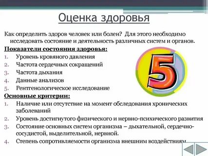 Методы оценки уровня цен