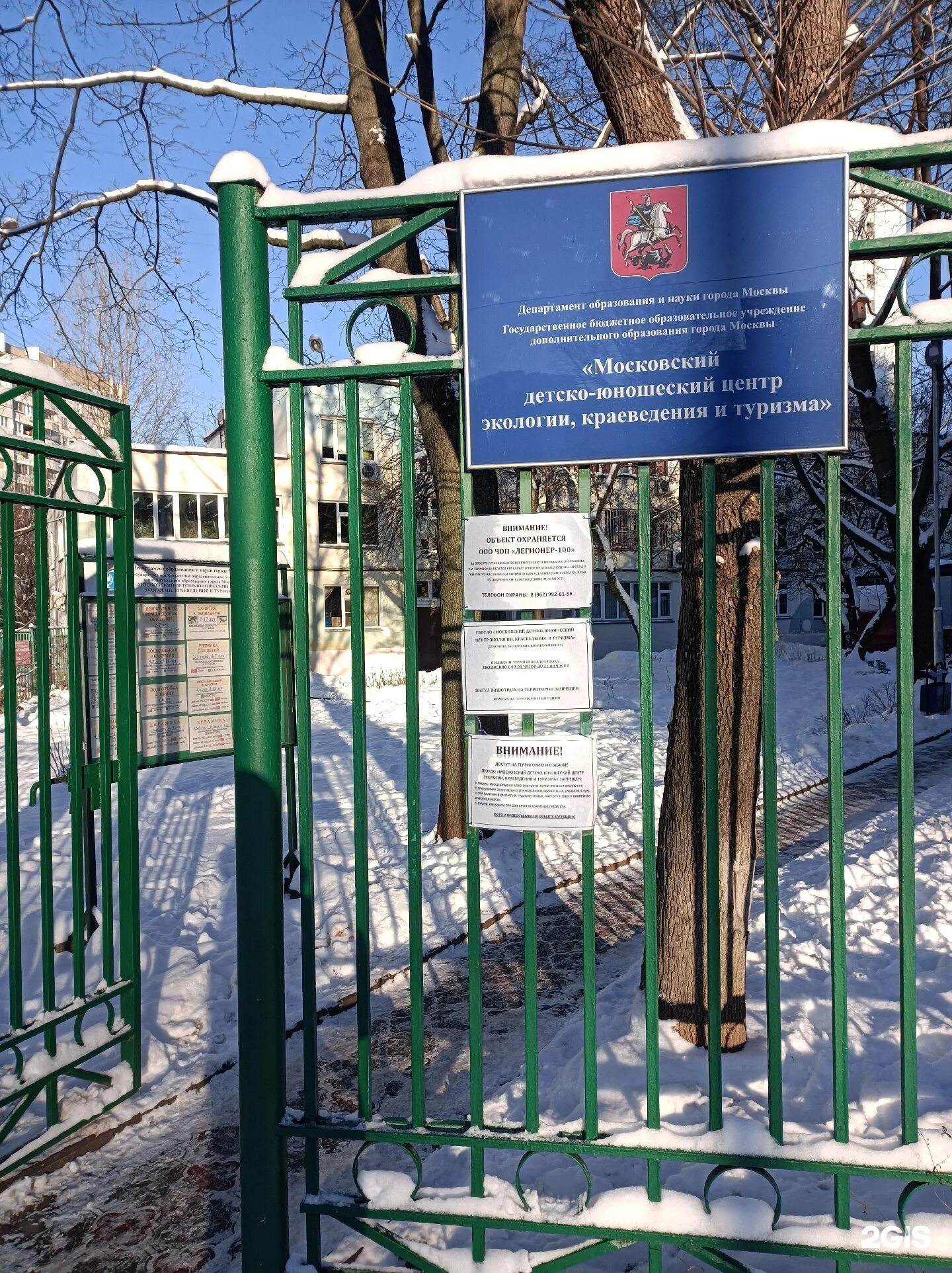 Центр экологии и краеведения. Рэспубліканскі інстытут прафесіянальная адукаций. Центр экологии и краеведения. Центр экологии и краеведения. Центр экологии и краеведения.