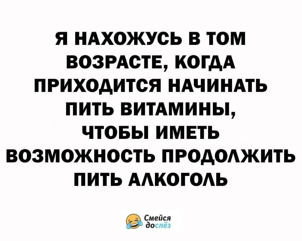 Когда нужно начинать принимать