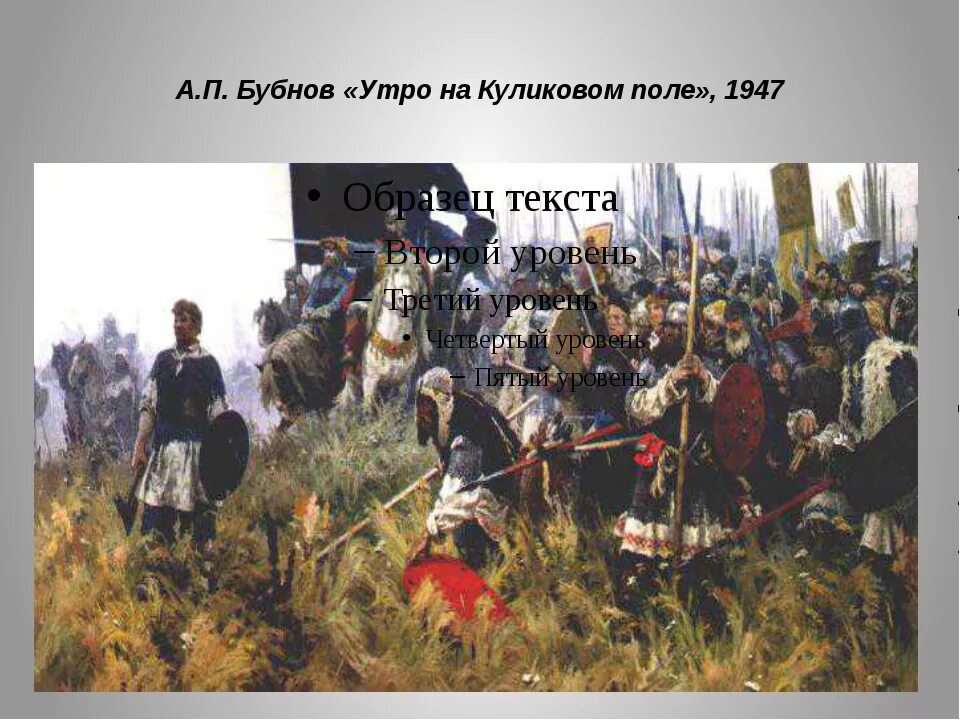 Кто разбил татар на куликовом поле. Куликово поле 1380. Куликовская битва 8 сентября 1380 г. Победа Дмитрия Донского на Куликовом поле.