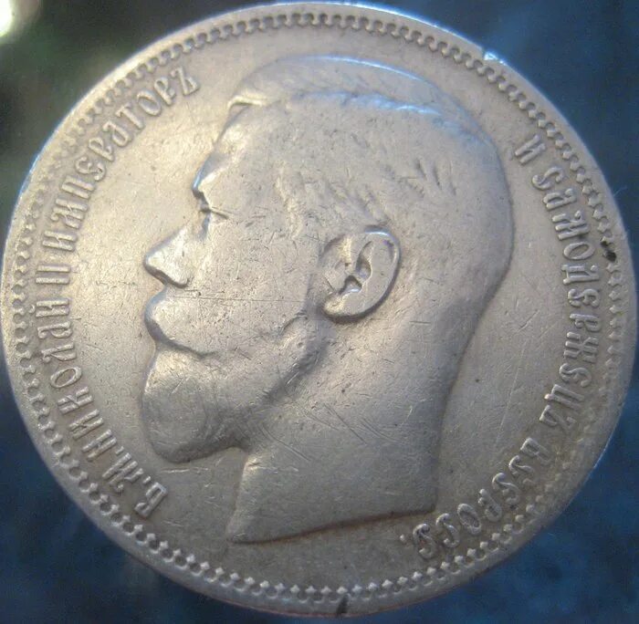 Монета самодержец. Б м николай 2 император и самодержец всеросс. рубль 1905 года николай император самодержец. николай 2 б м император и самодержец 1899. рубль 1896 год николай император и самодержец.