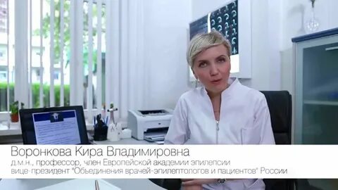 Неврология эпилептология