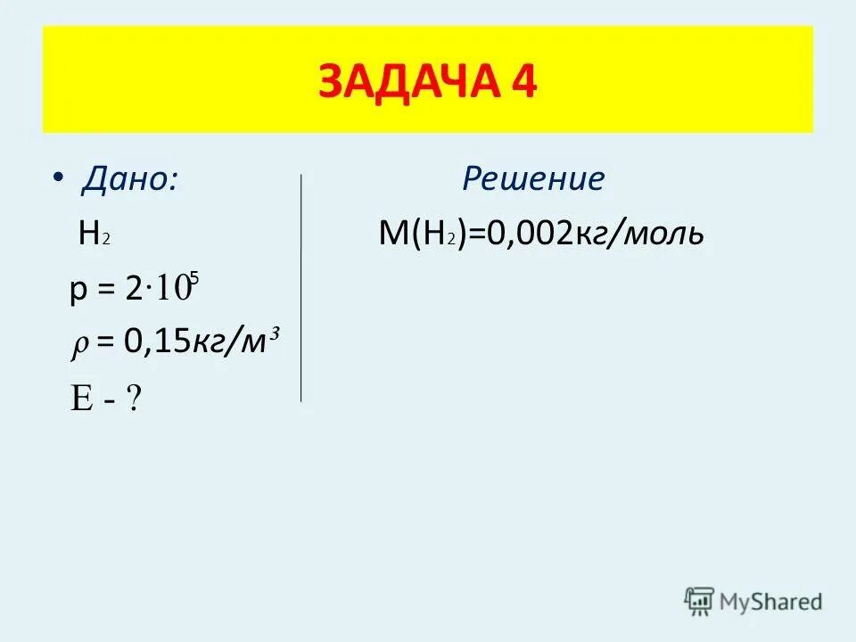 0 028 кг моль